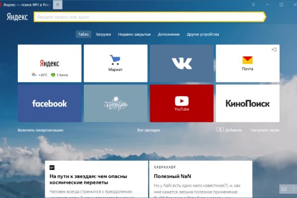 Кракен макет даркнет только через тор