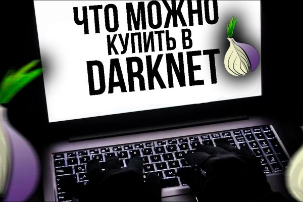 Ссылки на сайты даркнета